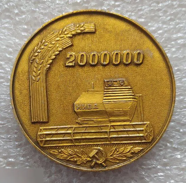 Медаль, Спорт, Ростов-на-Дону, Ростсельмаш Сельское Хозяйство Комбайн Нива Два М