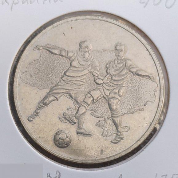Медаль, Монета, Жетон, Спорт, Футбол, Украина, Федерация Футбола Украины, Клуб, Лот № 389 2