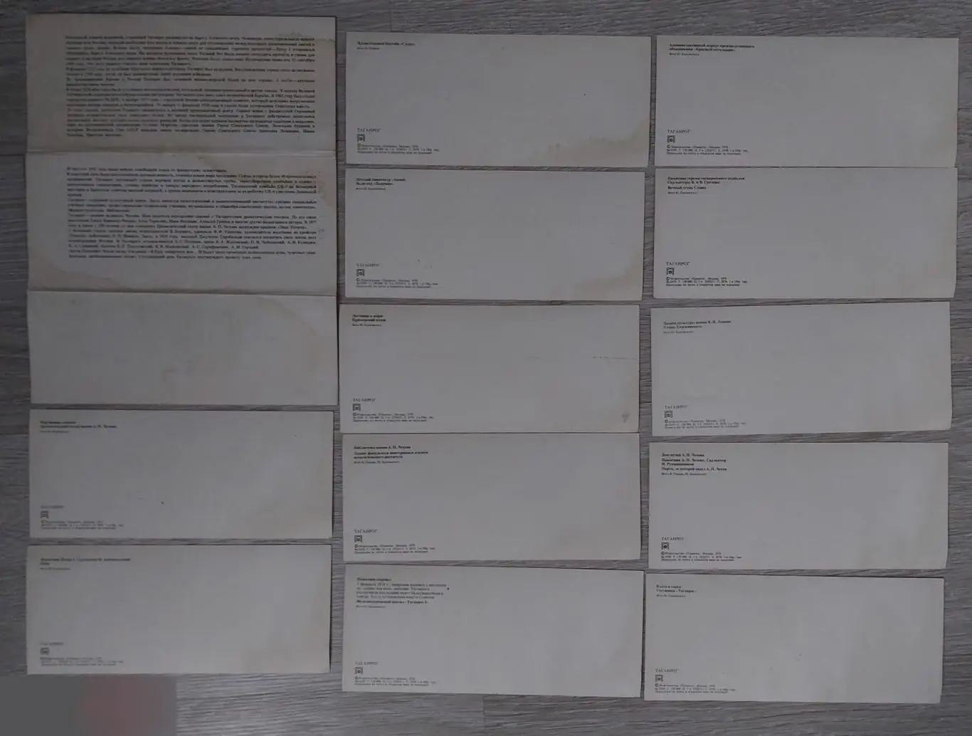 Открытка, Открытки, Туризм, Геральдика, Города СССР, Таганрог, Ростовская Област 3