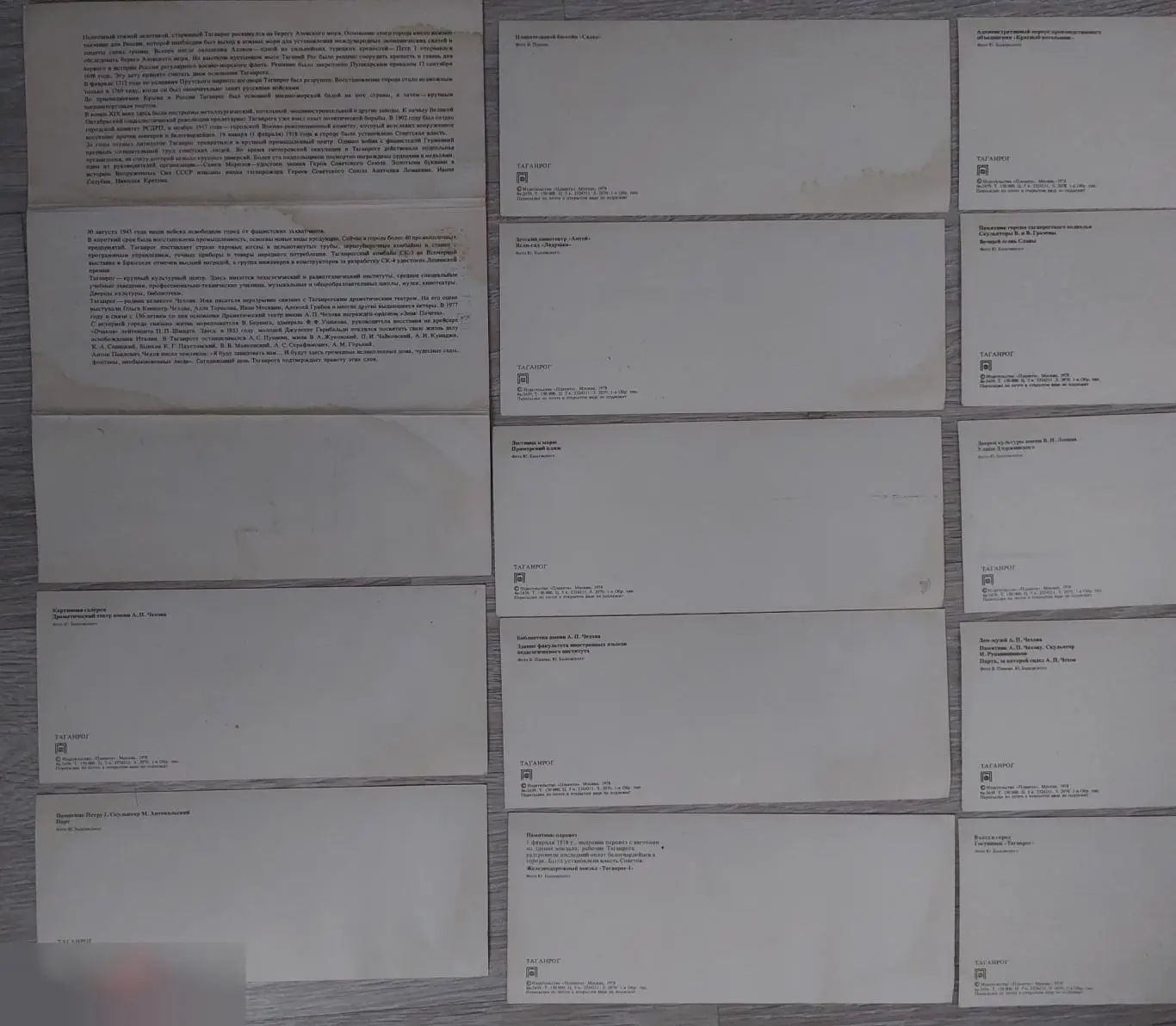 Открытка, Открытки, Туризм, Геральдика, Города СССР, Таганрог, Ростовская Област 4