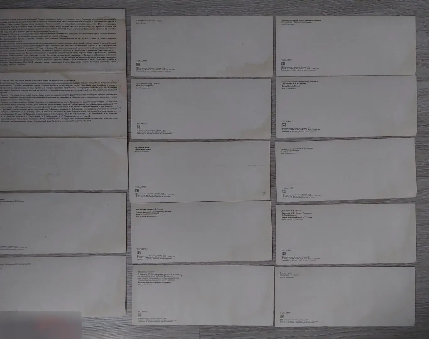 Открытка, Открытки, Туризм, Геральдика, Города СССР, Таганрог, Ростовская Област 5