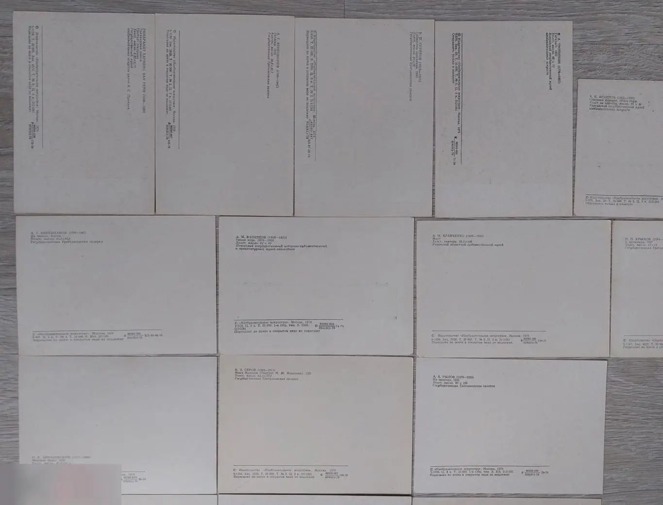 Открытка, Открытки, Искусство, Картины, Музей, Изобразительное Искусство, Москва 2