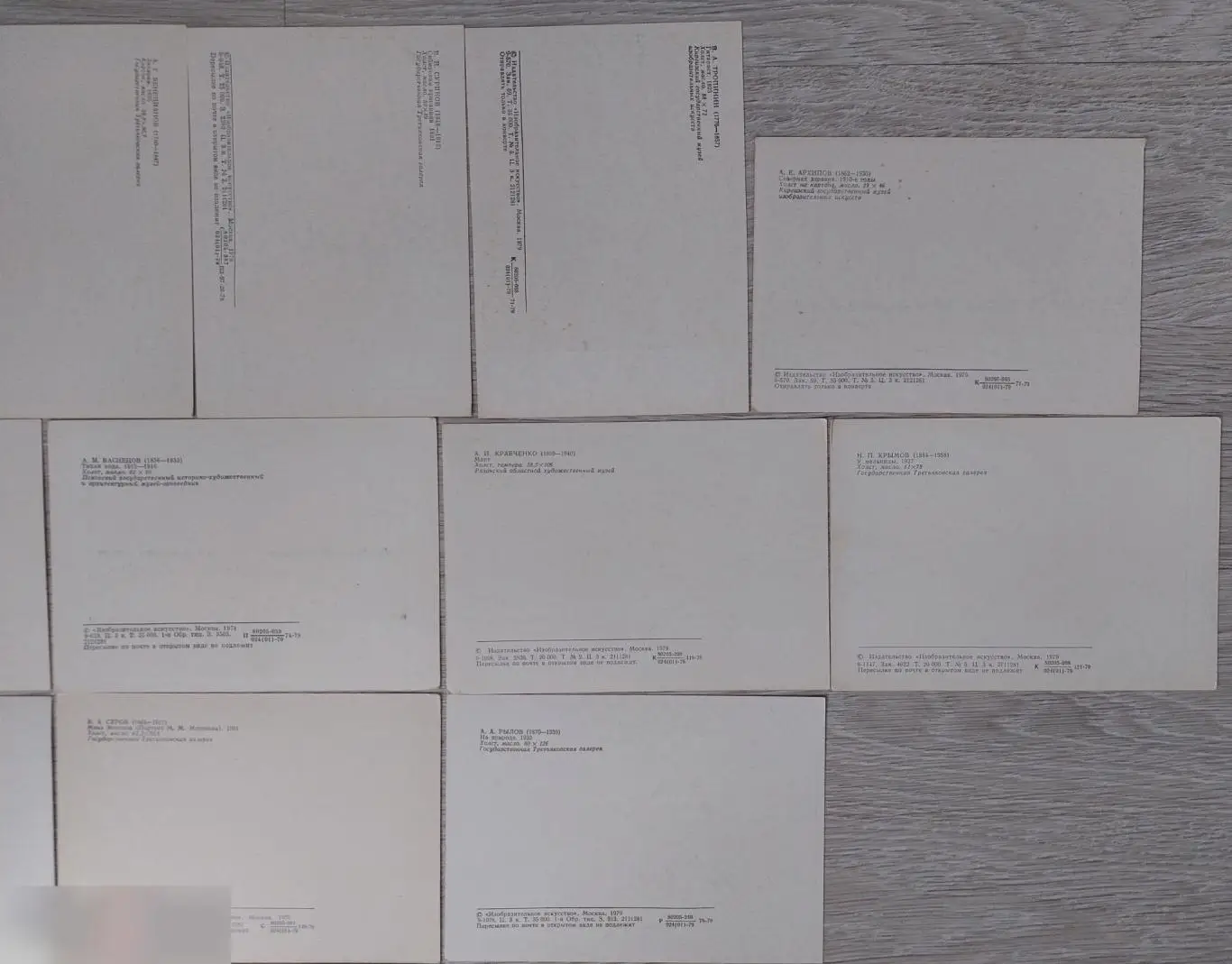 Открытка, Открытки, Искусство, Картины, Музей, Изобразительное Искусство, Москва 3