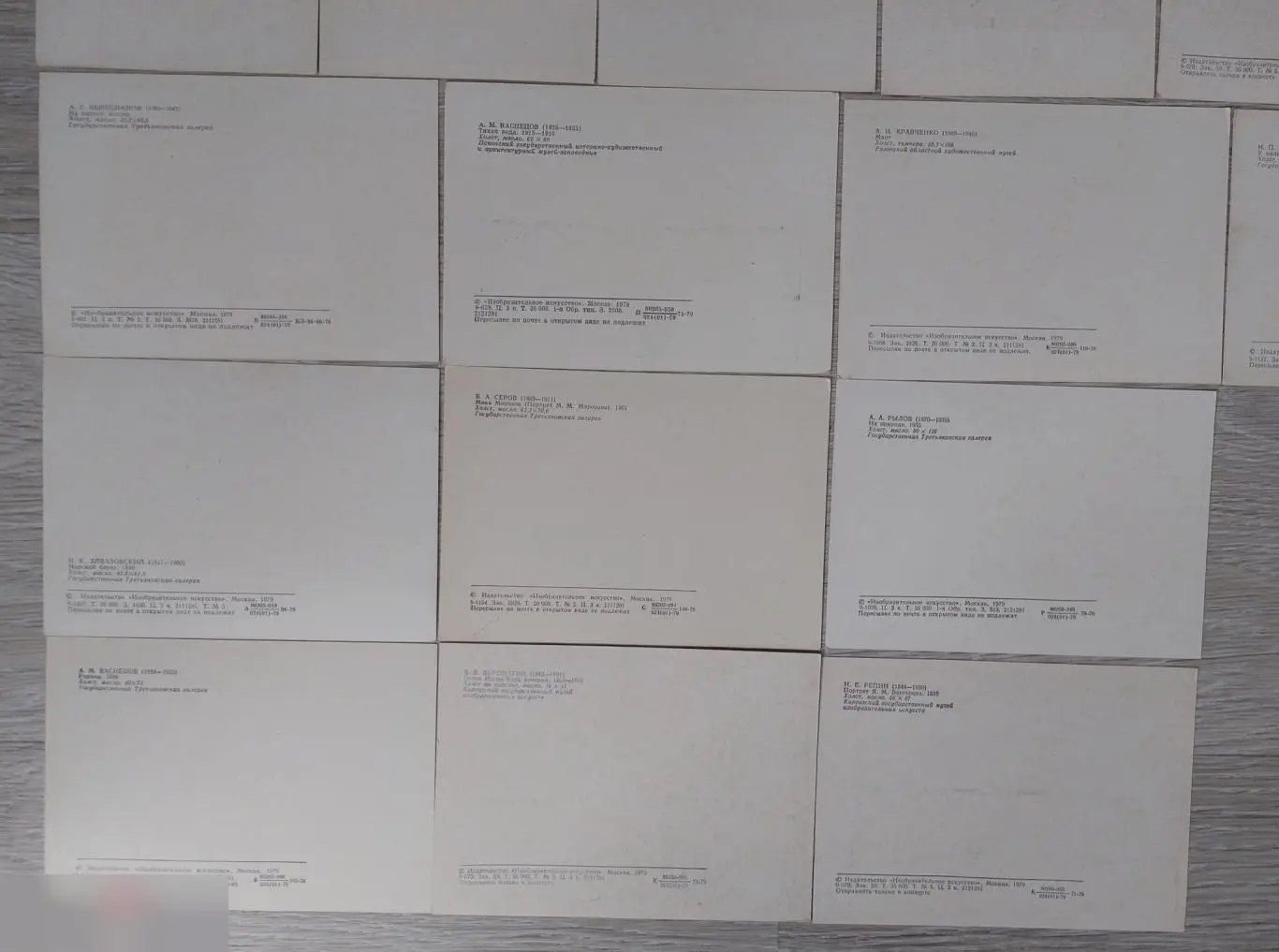 Открытка, Открытки, Искусство, Картины, Музей, Изобразительное Искусство, Москва 4