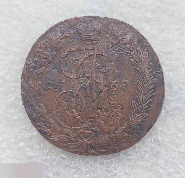 5 Копеек, 1767 год, ЕМ, Россия, Екатерина II