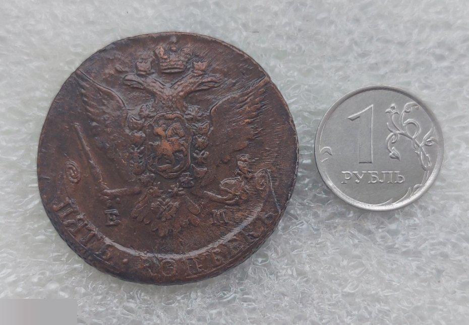 5 Копеек, 1767 год, ЕМ, Россия, Екатерина II 2