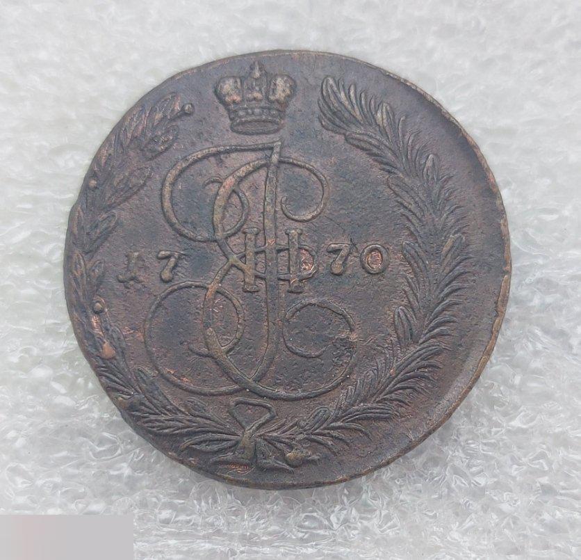 5 Копеек, 1770 год, ЕМ, Россия, Екатерина II