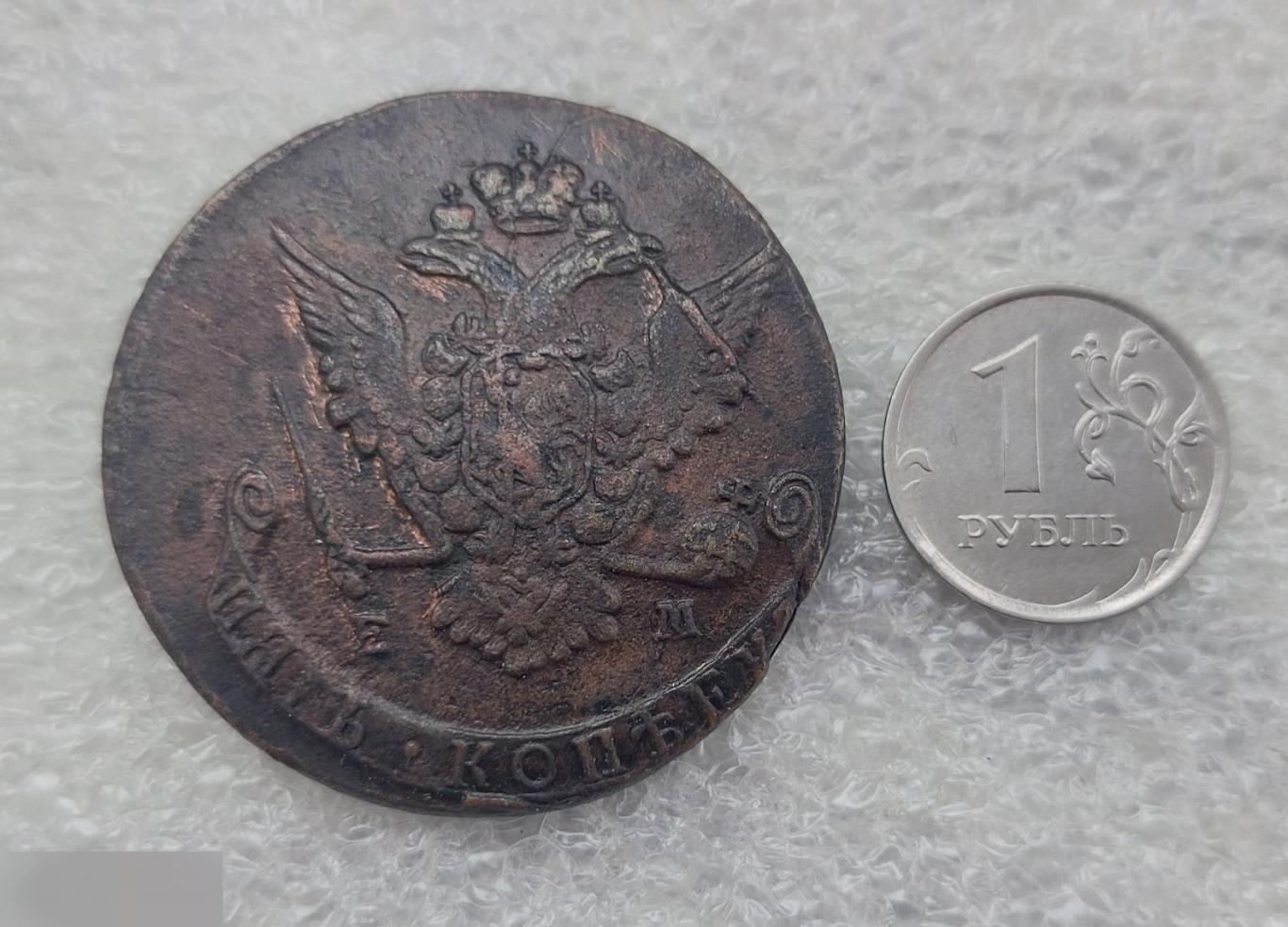 5 Копеек, 1770 год, ЕМ, Россия, Екатерина II 2