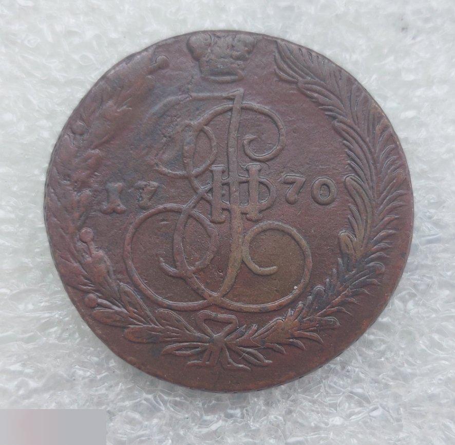 5 Копеек, 1770 год, ЕМ, Россия, Екатерина II