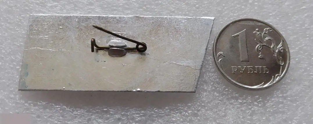 ВЛКСМ, Комсомол, Завод, РХЗ, Рабочий, Наставник, Ростовский Химический Завод, Ро 1