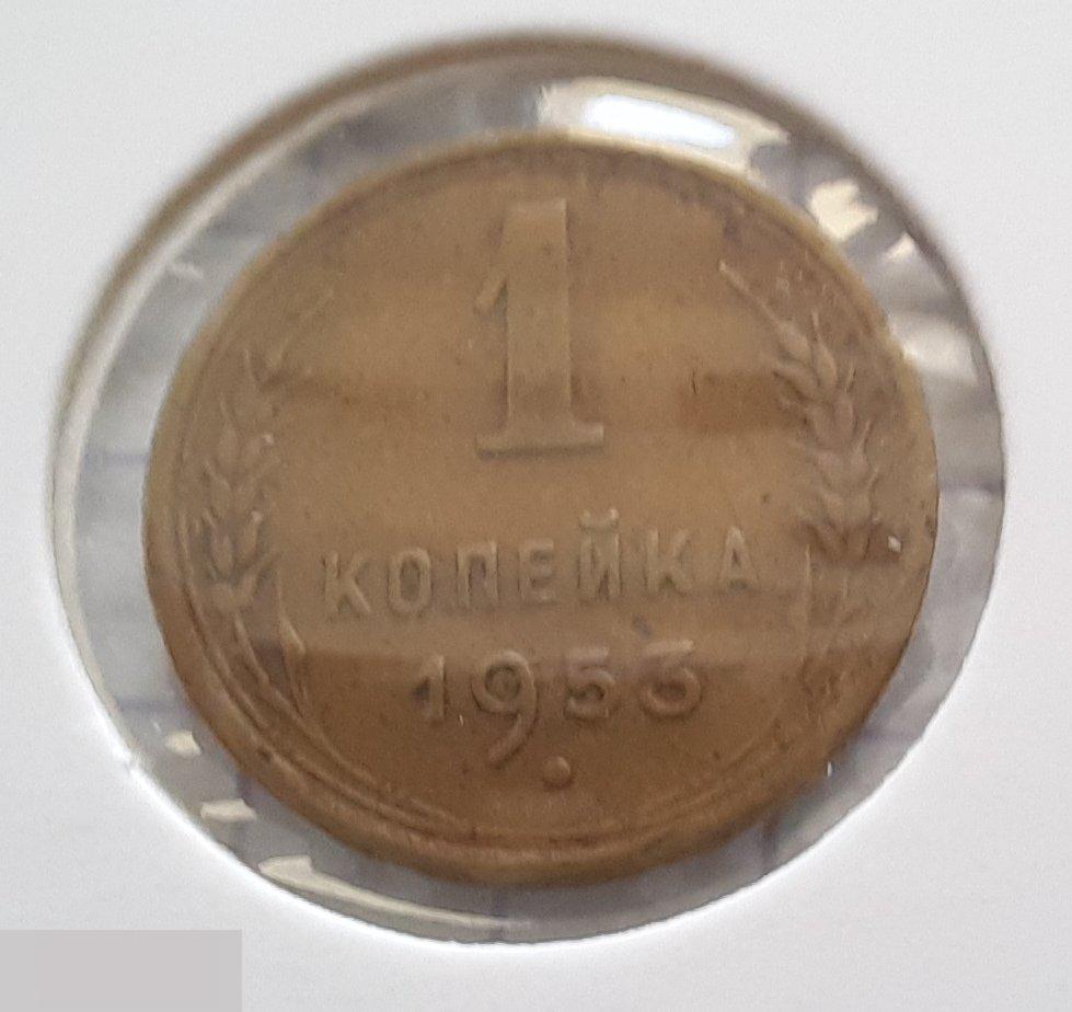 Монета, 1 Копейка, 1953 год, ШТ 2.3 Б, № 119, СОСТОЯНИЕ, СОХРАН, Клуб, Лот № 10 2