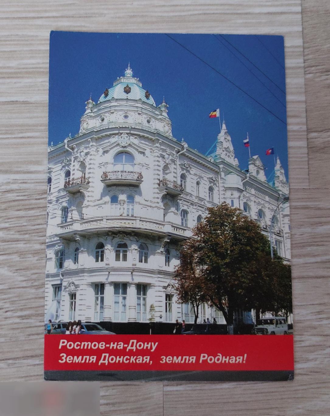 Календарик, Геральдика, Город, Ростов-на-Дону, Политика, Партия, Единая Россия, Выборы 2007 2008 год