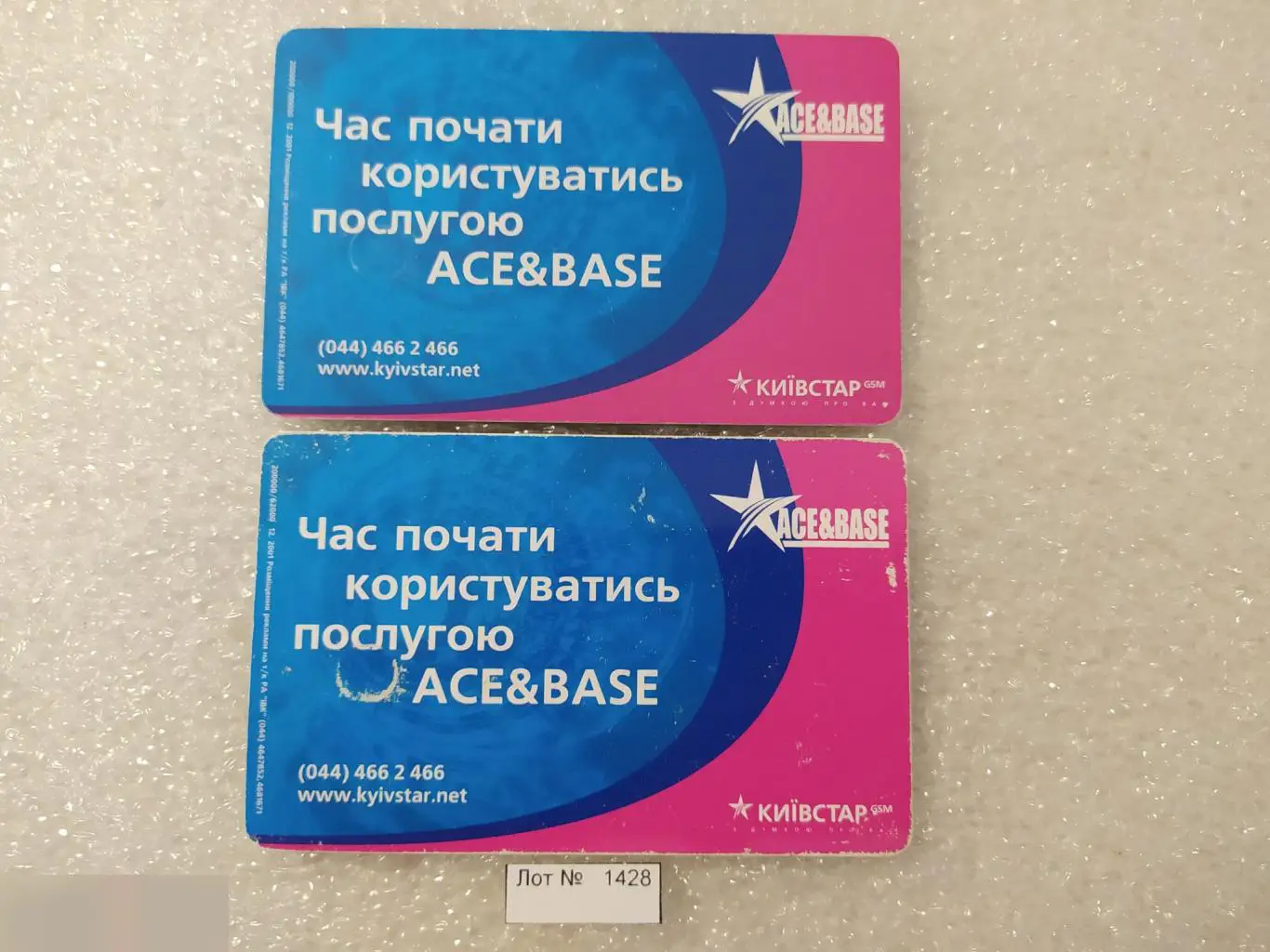 Телефонная Карта Укртелеком Украина Мобильная Связь Киевстар Ace Base 90 Минут Л