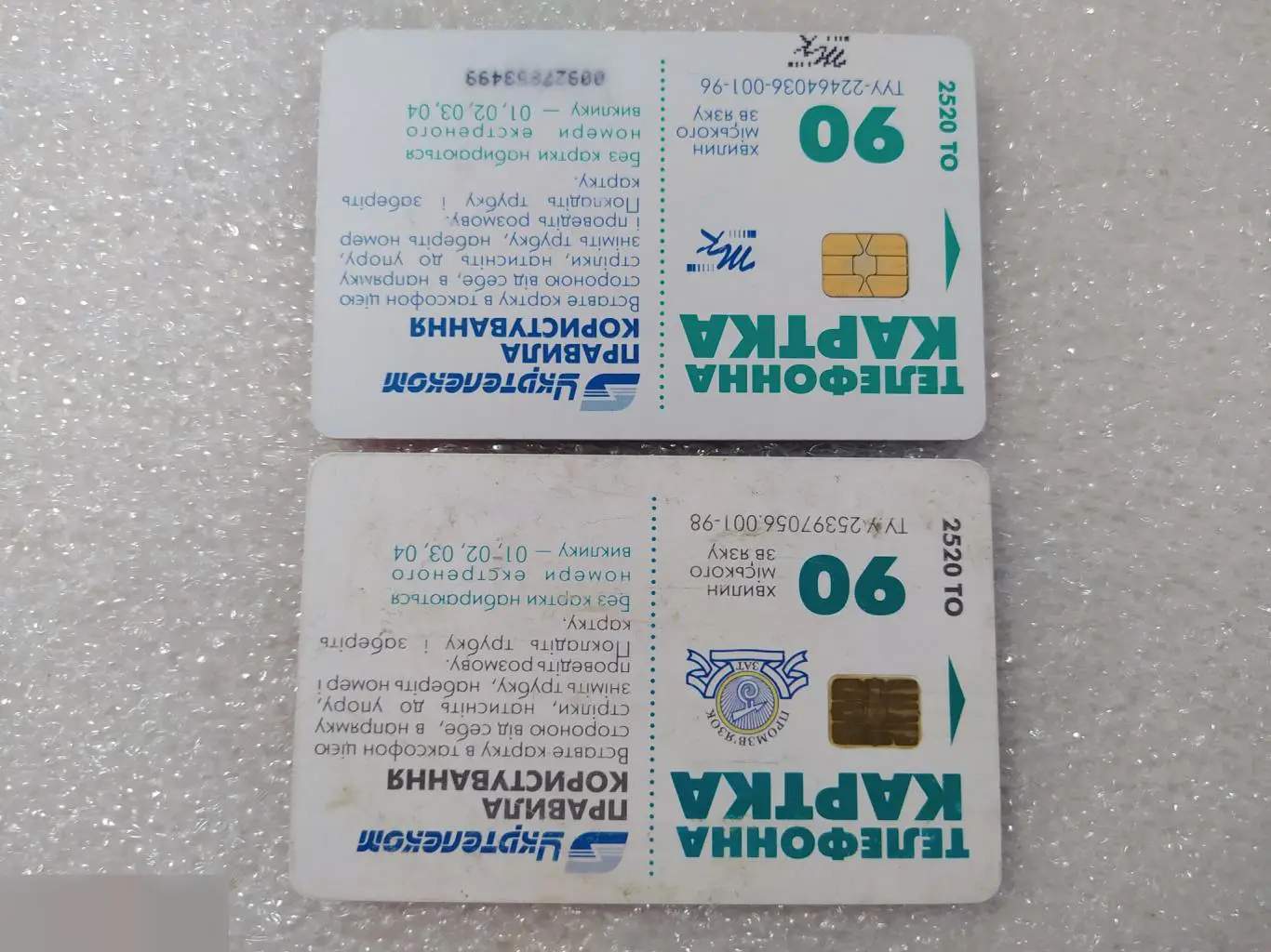 Телефонная Карта Укртелеком Украина Мобильная Связь Киевстар Ace Base 90 Минут Л 2