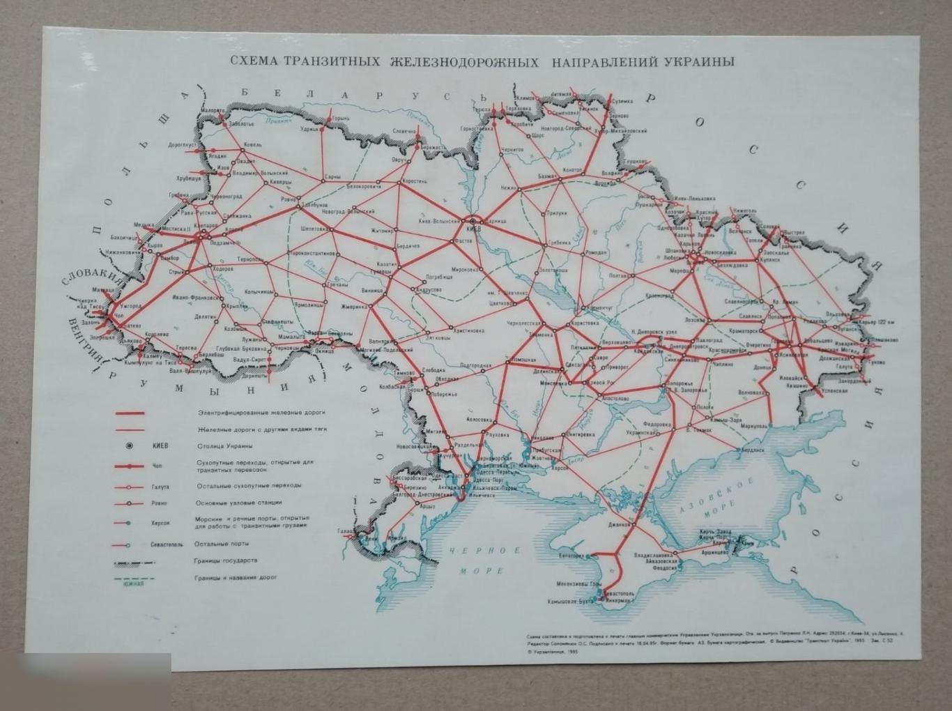 Карта, Схема, Транзитный Железнодорожных Направлений Украина, Железная Дорога, ЖД, Украина 1