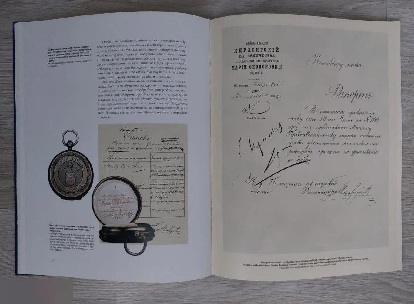 Справочник, Каталог, Призовые часы в Российской Императорской Армии, 2004 год, М 3