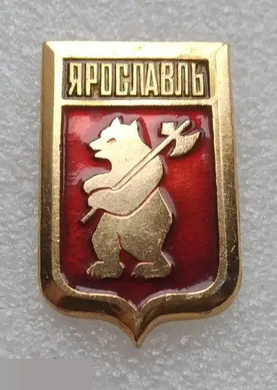 Геральдика, Герб, Город, Ярославль, Ярославская Область, Медведь, Топор, Шахтмет