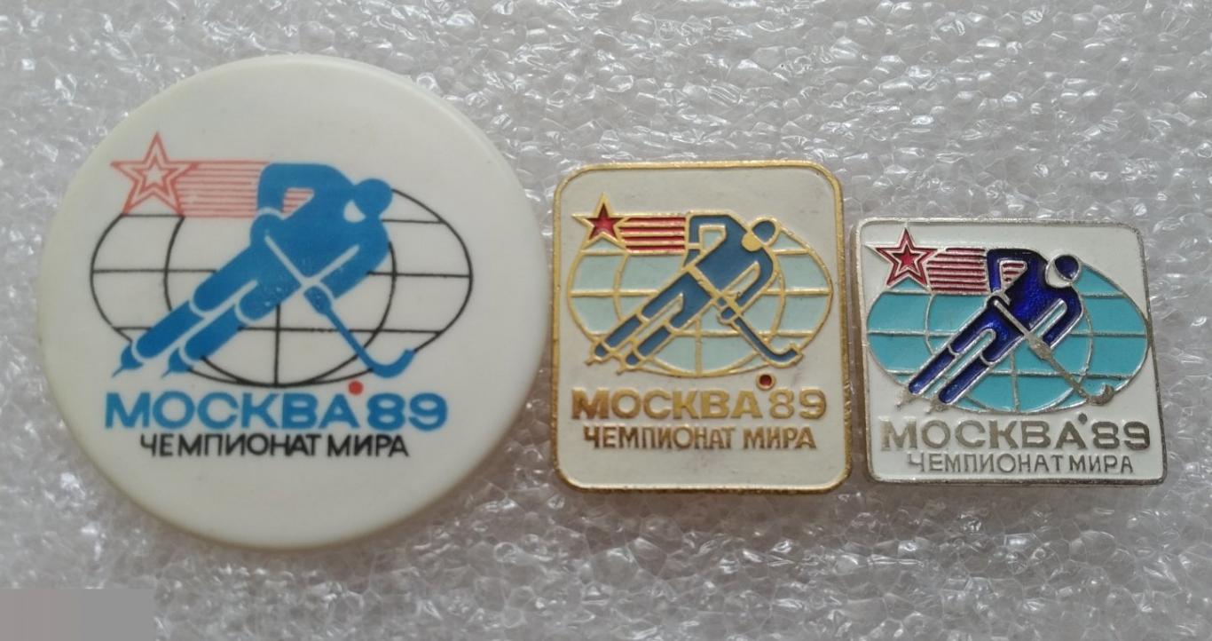 Спорт, Хоккей, Чемпионат Мира, Москва, 1989 год, Хоккеист, Набор, 3 шт.
