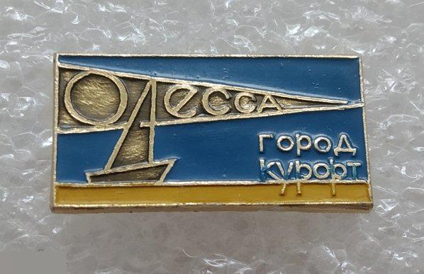 Туризм, Турист, СССР, Одесса, Город Курорт, Украина, Флаг