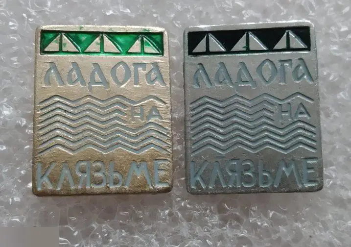 Туризм, Турист, Геральдика, Город, Ладога на Клязьме, Палатка, 2 шт.