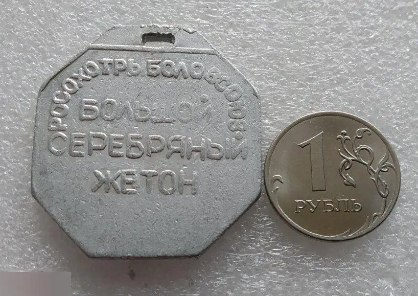 Медаль, Спорт, Собака, Выставка, Охота Охотничье Собаководство, Большой Серебрян 1