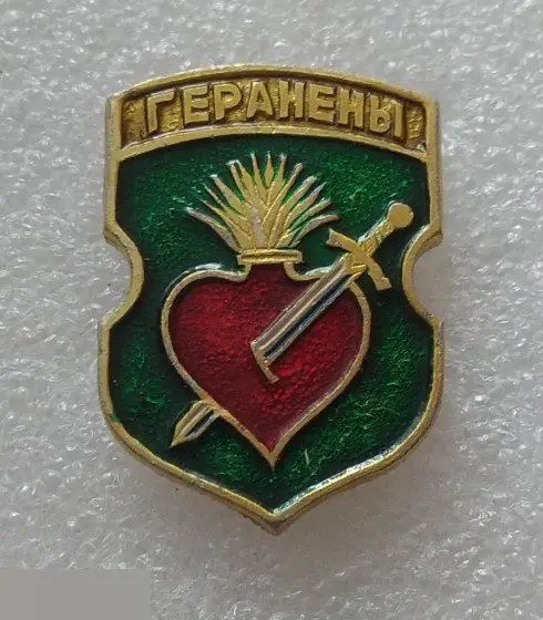 Геральдика, Герб, Город, Геранены, Беларусь, Белоруссия, Сердце, Меч