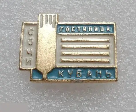 Торговля, Гостиница, Отель, Hotel, Кубань, Сочи, Краснодарский Край