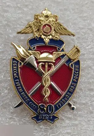 Армия, Война, МВД, ОБХСС, ОБХССиС, ГУРКМ, НКВД, ГУЭБиПК, МВД СССР, 80 лет, 2017 