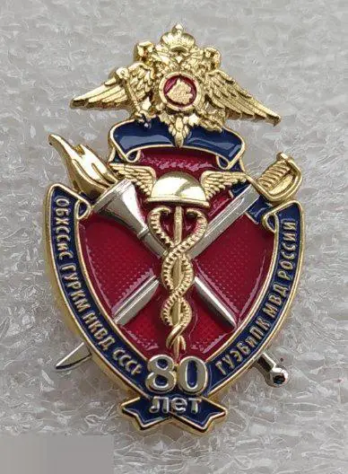 Армия, Война, МВД, ОБХСС, ОБХССиС, ГУРКМ, НКВД, ГУЭБиПК, МВД СССР, 80 лет, 20171