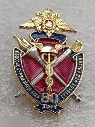 Армия, Война, МВД, ОБХСС, ОБХССиС, ГУРКМ, НКВД, ГУЭБиПК, МВД СССР, 80 лет, 20172