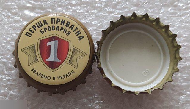Пробка Пивная, Украина, Пиво, Пробка от Бутылки, Первая Частная Пивоварня, Лот № 0018 2