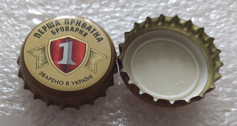 Пробка Пивная, Украина, Пиво, Пробка от Бутылки, Первая Частная Пивоварня, Лот № 0018 3