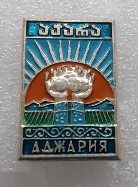 Геральдика, Герб, Город, Видовые, Аджария, Грузия, Солнце