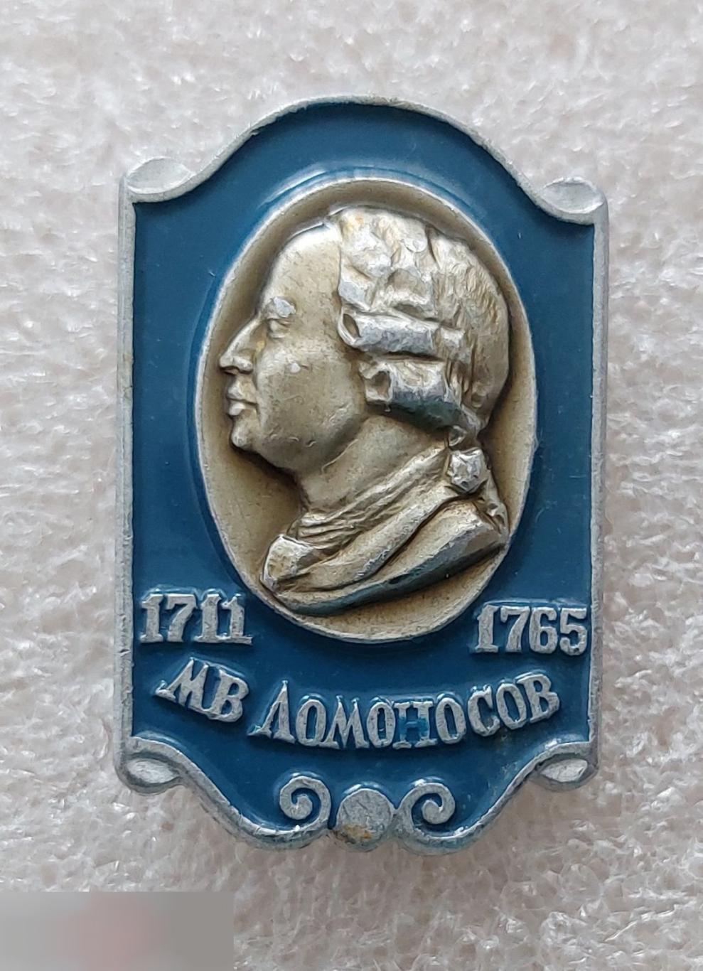 Персоналии, Великие Люди, Михаил Васильевич Ломоносов, 1711-1765, года Жизни 1