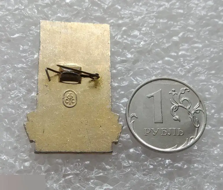 Туризм, Турист, Геральдика, Город, Сванетия, Грузия, За Поход в Сванетию МО Министерство Обороны ФСС 1