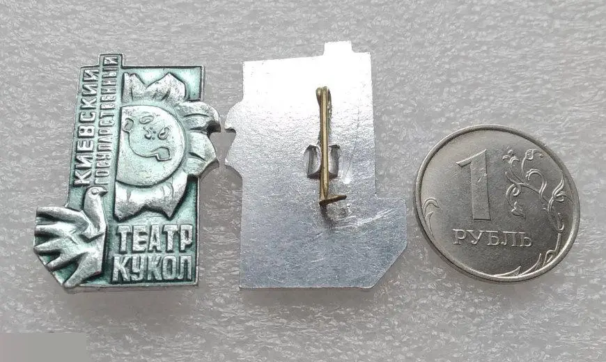 Геральдика, Город, Киев, Украина, Киевский Государственный Театр Кукол, Театр, К