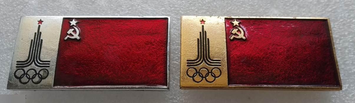 Спорт, Олимпиада, Москва, 1980 год, Олимпиада-80, Москва-80, Олимпийские Кольца, Флаг, Набор, 2 шт