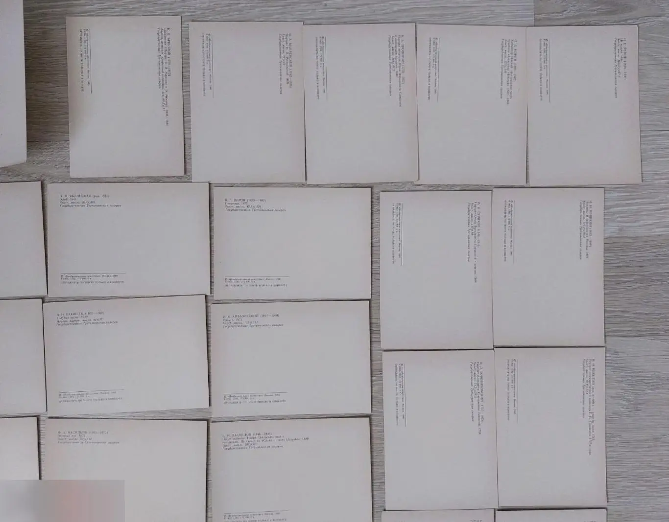 Открытка, Открытки, Искусство, Музей, Третьяковская Галерея, Картины, Художник,6