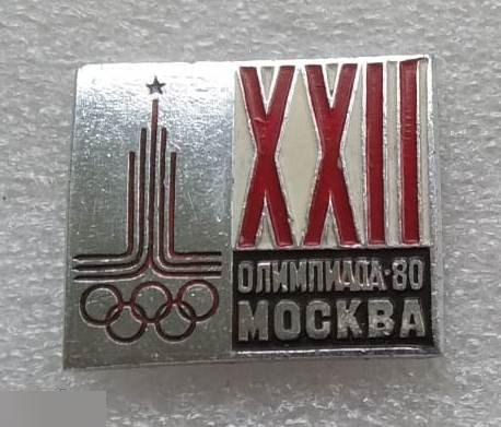 Спорт, Олимпиада, Москва, 1980 год, Олимпиада-80, Москва-80, Олимпийские Кольца