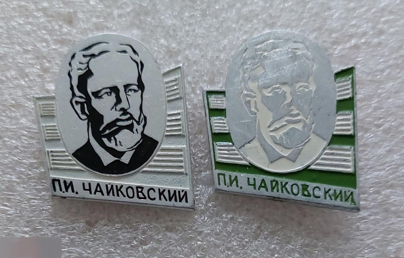 Персоналии, Великие Люди, Композитор, Педагог, Петр Чайковский, 2 шт.