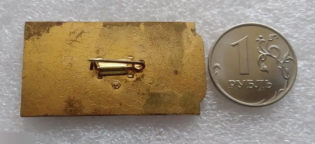 Флора, Фауна, Заповедник, Природа, Сортсемовощ России, Сельское Хозяйство, 60 ле 1