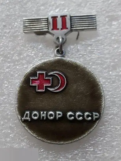 Медицина, Здравоохранение, Красный Крест, Красный Полумесяц, Донор, СССР