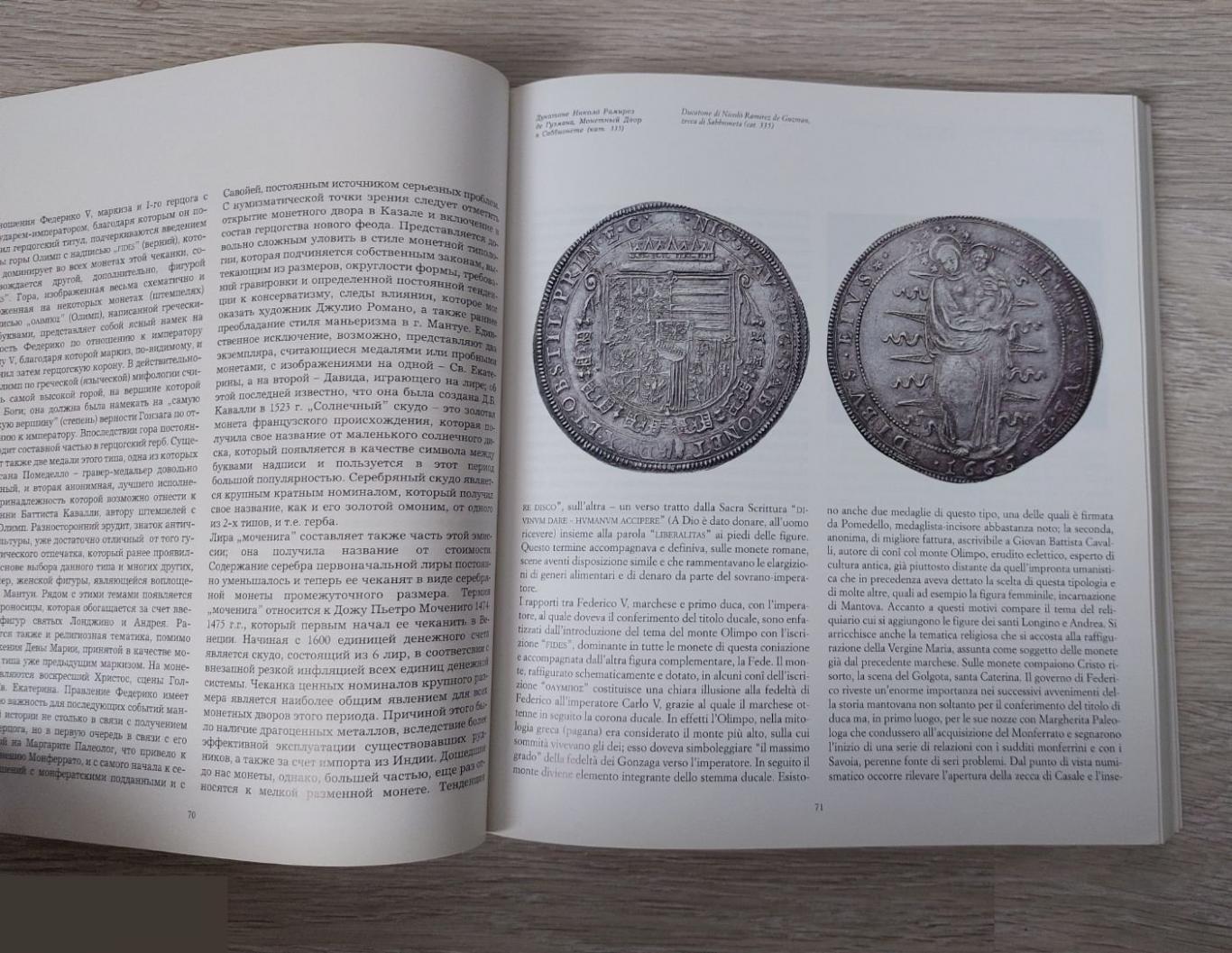 Справочник, Книга, Каталог, Коллекция Мантуанских Монет в Эрмитаже, 1995 год, 276 страниц 3