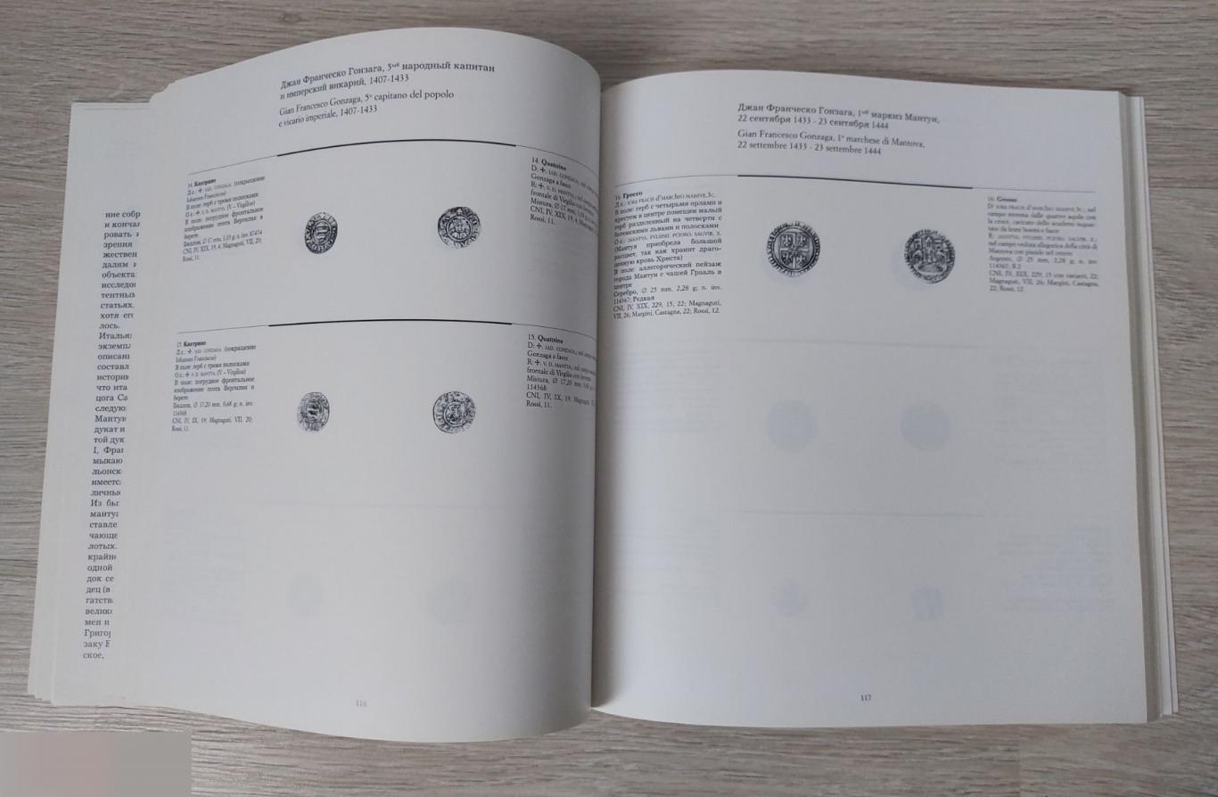 Справочник, Книга, Каталог, Коллекция Мантуанских Монет в Эрмитаже, 1995 год, 276 страниц 4