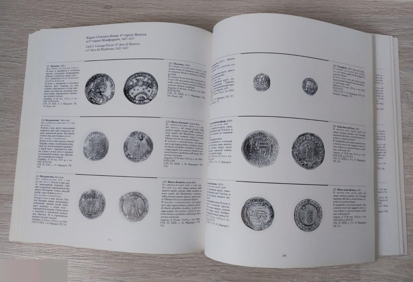 Справочник, Книга, Каталог, Коллекция Мантуанских Монет в Эрмитаже, 1995 год, 276 страниц 6
