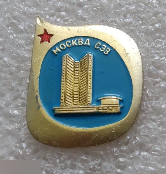 Геральдика, Город, Москва, СЭВ, Совет Экономической Взаимопомощи