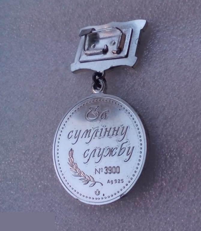 Медаль, Таможня, За безупречную Службу, Украина, Серебро, ф35мм, вес=30,34 грамма с колодкой 2