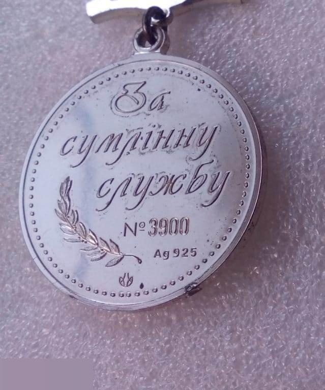Медаль, Таможня, За безупречную Службу, Украина, Серебро, ф35мм, вес=30,34 грамма с колодкой 3