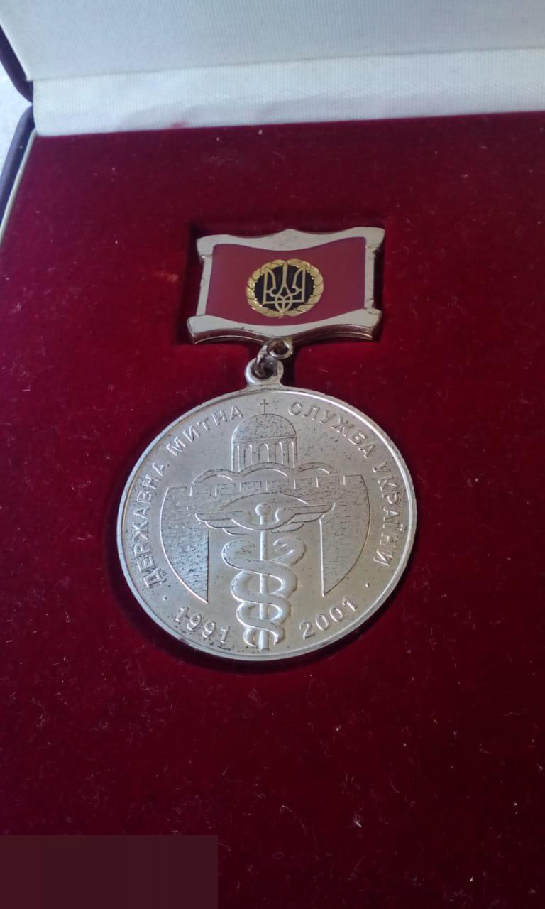 Медаль, Таможня, За безупречную Службу, Украина, Серебро, ф35мм, вес=30,34 грамма с колодкой 5