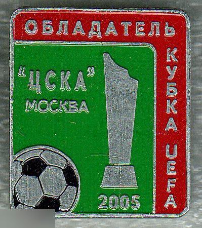 Значки, Спорт, Футбол, Обладатель кубка, УЕФА, UEFA, ЦСК Москва, РЕДКИЙ, 30х35 мм